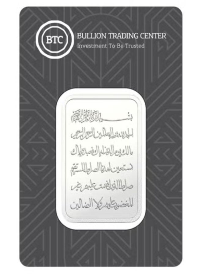 بي تي سي 100جم سبيكه فضه - الفاتحة - Image 1